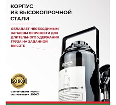 Домкрат БелАК 16 т, TUV, 2 клапана БАК.00035