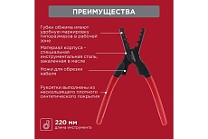 Пресс-клещи для обжима втулочных наконечников Rexant 10-35 мм² HT-35M 12-3209