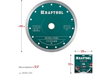 Ультратонкий алмазный диск Ultra-Thin 200x25.4/22.2x1.8 мм Kraftool 36685-200