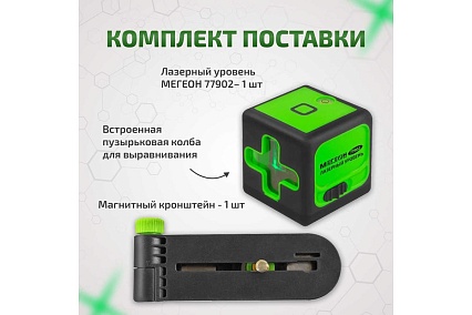 Лазерный уровень Мегеон 77902 к0000038031