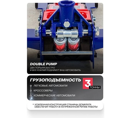 Домкрат подкатной гидравлический YATAFORCE 3т YF-T830018(58590)
