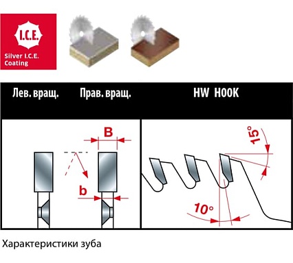 Пила дисковая 250x4.2x130 мм, Z72, HM Freud LT18MD BB3