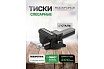 Тиски стальные поворотные с наковальней Rockforce 8 (200мм) RF-6540108(60515)