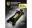 Подкатной гидравлический домкрат Berger BG 2,7 т. низкопрофильный BG1279