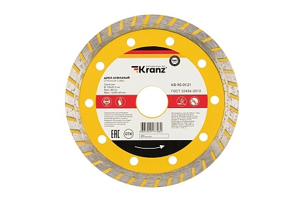 Диск алмазный отрезной Турбо (125x22.2x2.2x10 мм) Kranz KR-90-0121