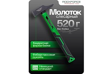Молоток слесарный Rockforce 520г RF-TF7130(58384)