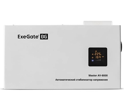 Стабилизатор напряжения Exegate Master AV-8000 8000ВА, 140-260В, цветной дисплей, 220В-8%, КПД 98%, 5 уровней защиты, задержка, усиленный метал.корпус, клем.кол 291742