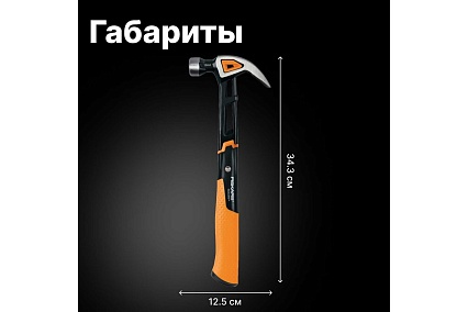Молоток с загнутым гвоздодёром Fiskars M 16oz 13.5 дюймов 1027202