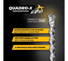 Бур по железобетону для перфоратора RAGE Furious 12 х 210 мм SDS-Plus Quadro-X 567221