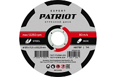 Диск абразивный отрезной EXPERT 125х1.2х22.23 мм, по металлу Patriot 816010102