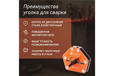 Усиленный отключаемый магнитный уголок для сварки и монтажа для 6 углов, усилие до 25 кг Forceberg 9-4015051