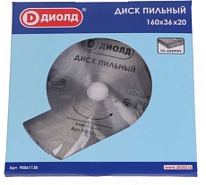 Диск простой 160x20 мм, 36Т Диолд 90061138