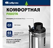 Скважинный насос Сибртех CНЦ-3-65 97294