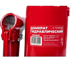 Домкрат гидравлический бутылочный двухштоковый Arnezi 4 т, 170-410 мм R7100231