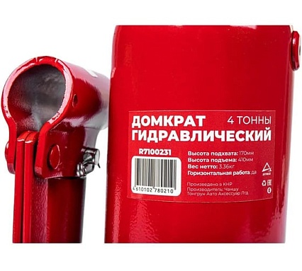 Домкрат гидравлический бутылочный двухштоковый Arnezi 4 т, 170-410 мм R7100231