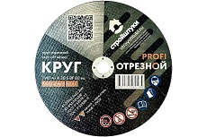 Круг отрезной по металлу PROFI 230x2.5 мм Стройштуки УТ-00032371