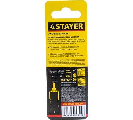 Щетка "MASTER" кистевая для дрели витая стальная проволока 0.3 мм 17 мм Stayer 35113-17