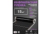 Инфракрасная плёнка для тёплого пола Манотек ширина 100 см, длина 15 метров inf_plenka_15_100