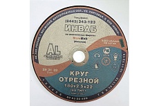 Круг отрезной для алюминия 41 180x2.5x22 мм, 14А 63-Н 27-29 BF M 80 м/с 2кл Инваб ПК-0000013