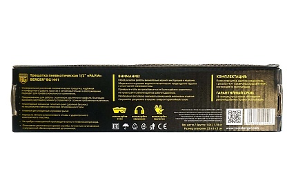 Пневматическая трещотка Berger BG РАУМ 1/2", 85 Нм BG1441