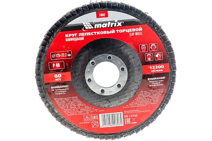 Круг лепестковый торцевой (125х22.2 мм; P40) для УШМ Matrix 74042