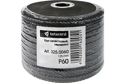 Круг лепестковый 125 мм, P60, оксид алюминия, 10 шт BETACORD 325.0060