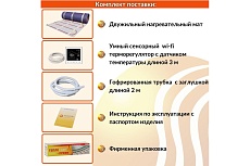 Теплый пол электрический под плитку ТеплоСофт Профи 12м.кв. 1800Вт с умным wi-f терморегулятором 121800/М2