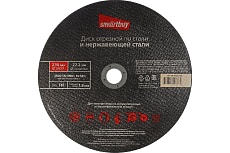Диск отрезной по металлу 230х1.8 мм, 5 шт Smartbuy SBT-CD-M23018