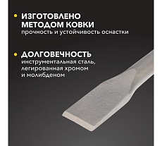 Зубило плоское 14x20x250 мм, SDS Plus Kranz KR-91-0207
