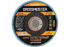 Круг лепестковый торцевой (125 мм, Р100) GROSSMEISTER 011206100
