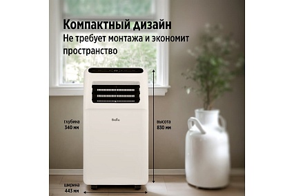 Кондиционер мобильный Ballu Aura BPAC-07 CP/N1_24Y НС-1594917