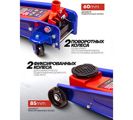 Домкрат подкатной гидравлический YATAFORCE 3т (h min 135мм, h max 460мм) YF-T830025(61855)