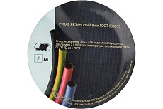 Рукав газовый кислородный черный (5 м; 9 мм; 3 кл) БРТ DK.1162.10898