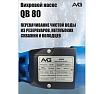 Поверхностный насос AVG QB-80
