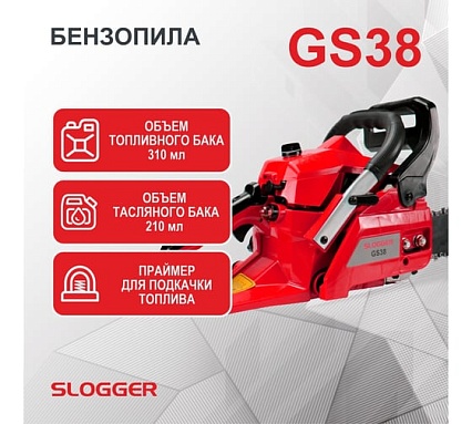 Бензопила Slogger GS38