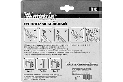 Мебельный металлический регулируемый степлер тип скобы 53, 6-14 мм Matrix PROFESSIONAL 40913