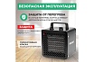 Тепловая пушка Rexant квадратная, ptc, 2квт 60-0007