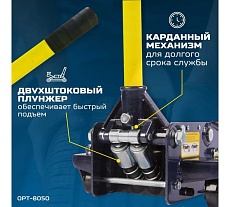 Подкатной гидравлический домкрат Optimus г/п 3,0 т высота 80-515 мм OPT-8050