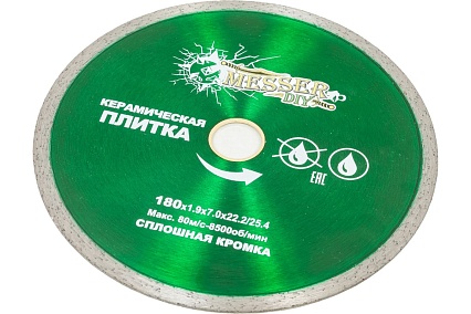 Диск алмазный сплошной по керамической плитке (180х22.2 мм) Messer DIY 03.180.009