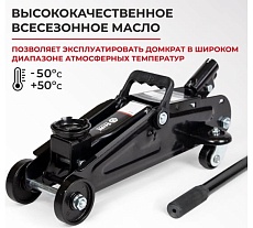 Домкрат подкатной 2 тонны в кейсе БелАК БАК.00531