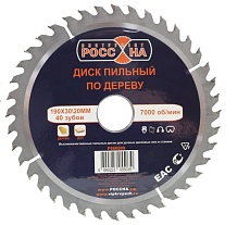 Диск пильный по дереву (190х30\20 мм; 40 зубов) РОССНА Р860609