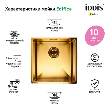 Кухонная мойка Iddis Edifice EDI44B0i77 44 см матовое золото