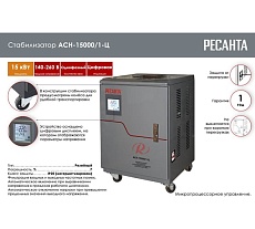 Стабилизатор напряжения Ресанта АСН 15000/1-Ц 63/6/11