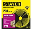Пильный диск по ламинату Stayer Laminate 230x32/30 мм, 72Т, аккуратный рез 3684-230-32-72_z01