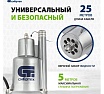 Вибрационный насос Сибртех СВН300-25 кабель 25 м 99303