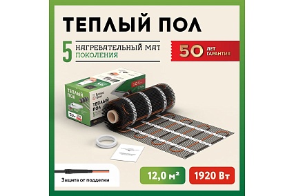 Нагревательный мат под ламинат/плитку/линолеум Русское тепло Теплый пол 12 кв. м, 1920 Вт 2285220