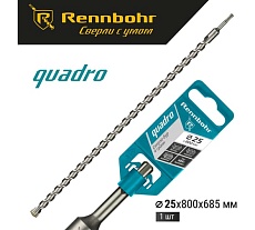 Бур Quadro (25x800 мм; SDS-plus) RENNBOHR 512580