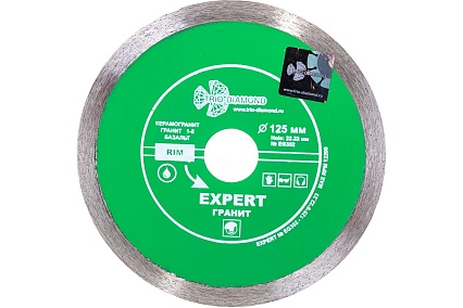 Диск алмазный отрезной сплошной Эксперт Гранит Hot press (125х22.23 мм) TRIO-DIAMOND EG352