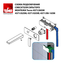 Смеситель для раковины Timo Torne 4371/17SM золото матовое