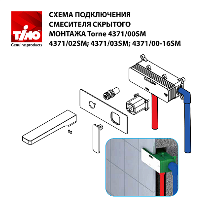 Смеситель для раковины Timo Torne 4371/17SM золото матовое